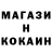 КОКАИН 99% Mirch