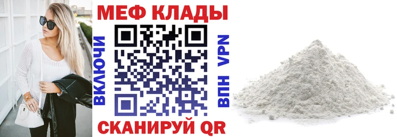 Мефедрон 4 MMC  гидра ONION  Миллерово  дарнет шоп 